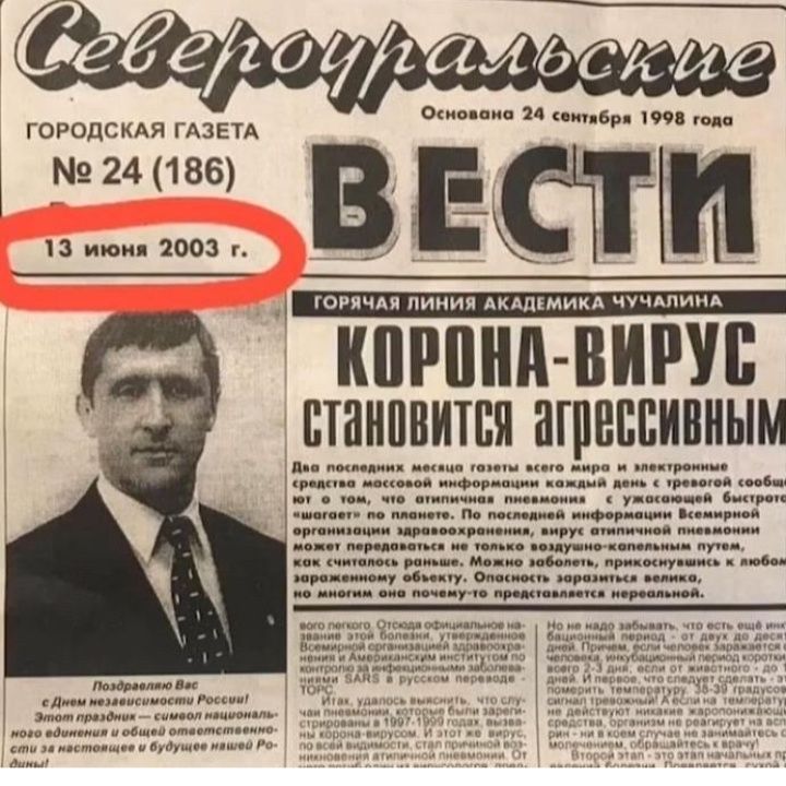 ГОРОДСКАЯ ГАЗЕТА 24 186 В ЕК 13 игом 2003 г ГОРЯЧАЯ линия Акддімикд чччдпинд кпрпнд ВИРУВ втанпвитпп агрессивным п ю дир и м ммм __ и я ицщ ум и в чиипи тип ги мкм ца ищи и в и тп и от м по типу Ё ПоМиюк кдпииллцшввкмц м этап пишим _ м ващы пт типиптш от ш д