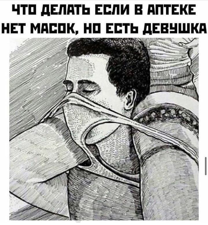 ЧТП дЕЛдТЬ ЕСЛИ В дПТЕКЕ НЕТ МАБПК НП ЕПТЬ дЕВНШКд