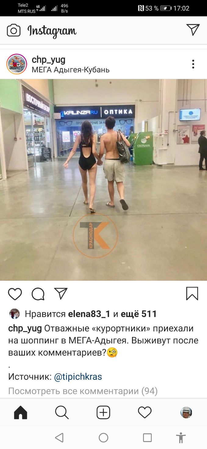 Ш 53 Пі 1702 сЬр_уи9 МЕГА Ады гея Кубань О Й Нравится еепа83_1 и ещё 511 сЬр_уи9 Отважные курортники приехали на шоппинг в МЕГА Адыгея Выживут после ваших комментариев Источник тіріспКгаз АСЦ ОЗЁ