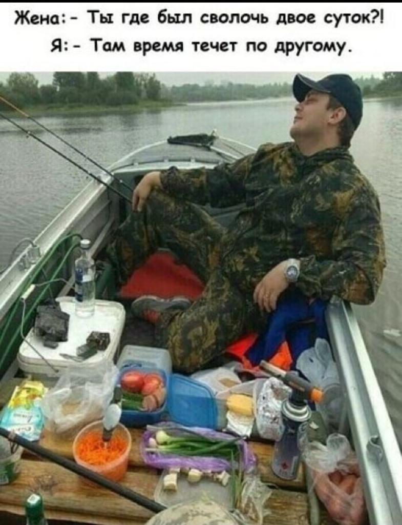 Жена Ты где был сволочь двое суток Я Там время течет по другому
