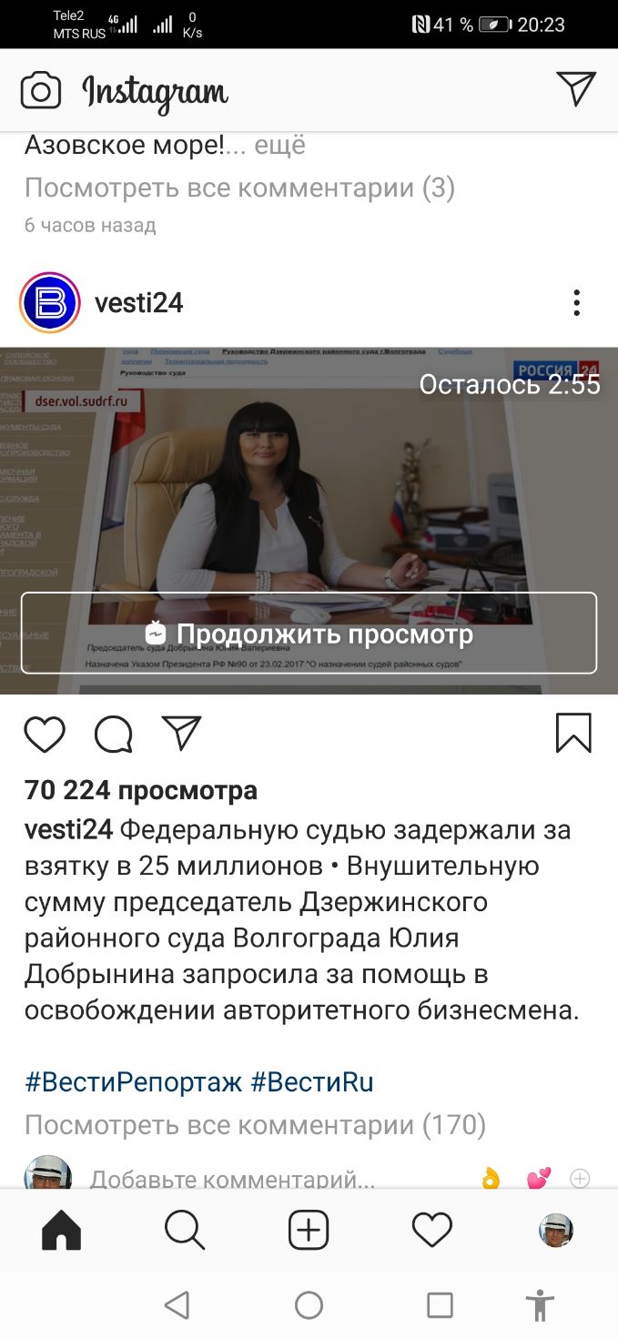 п Шли ч ища 23 Чмтшдппм Азовское море ещё Посмотреть все комментарии 3 ных нлзыд іезті24 Осталось 255 дОЛЖИТЬ ПРОСМОТР О И 70 224 просмотра уезті24 Федеральную судью задержали за взятку в 25 миллионов Внушительную сумму председатель дзержинского районного суда Волгограда Юлия Добрынина запросила за помощь в освобождении авторитетного бизнесмена ВестиРепортаж ВестиНи Посмотреть все комментарии 170 