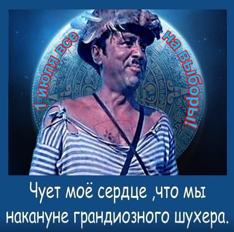ЧТО МЬ1 накануне грандиозного шухера Чует моё сердце
