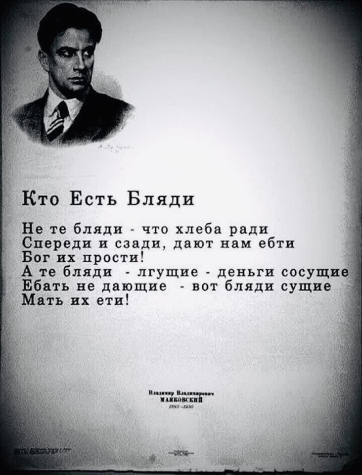 Кто Есть Бляди Не те бляди что хлеба ради Спереди и сзади дают нам ебти Бог их прости А те бляди лгущие деньги сосущие Ебать не дающие вот бляди сущие Мать их ети ЧП ЖТ