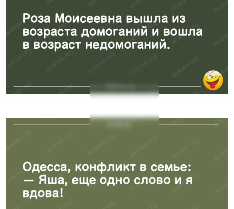 Роза Моисеевна вышла из возраста домоганий и вошла 8 возраст недомоганий _ Одесса конфликт в семье Яша еще одно слово и я вдова