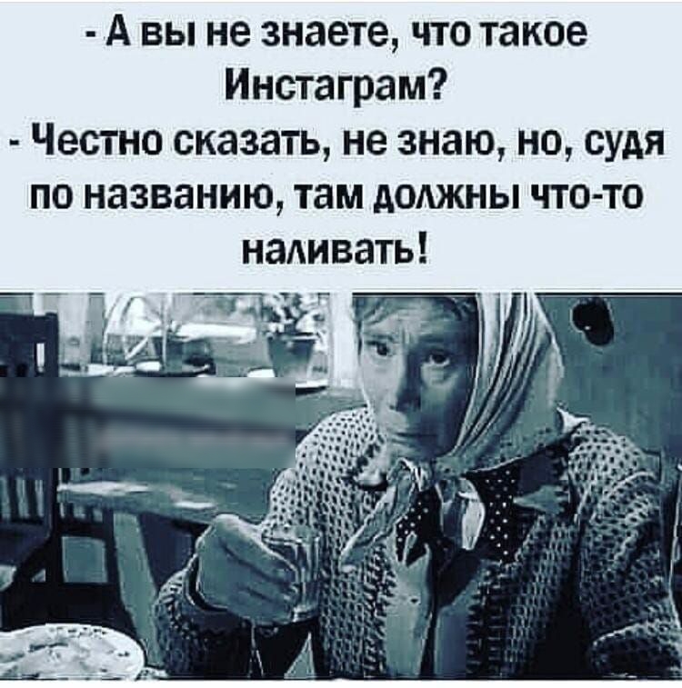 А вы не знаете что такое Инстаграм Честно сказать не знаю но судя по названию там должны что то