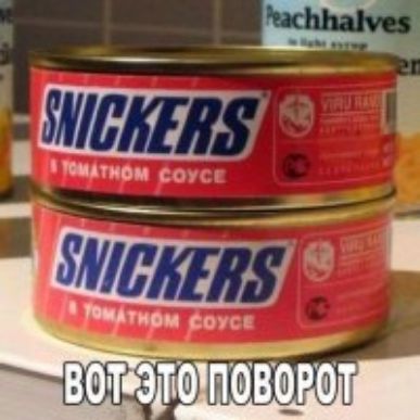 тр соус
