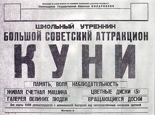 ШКОЛЬНЫЙ УТРЕННИН БПЛЬШПЙ БПБЕТБНИЙ ЦТТРПНЦИПН НУНИ