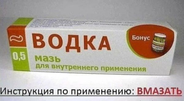 И НСТ Зэд к ия по п именению ВМАЗАТЬ