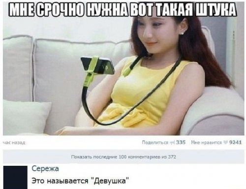 ппщнпп щим __ 43 Сережа Это называется девушка