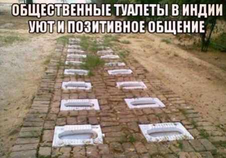 біщвствшныъ тидпвты в индии _иютипозитивновпьщъниъ