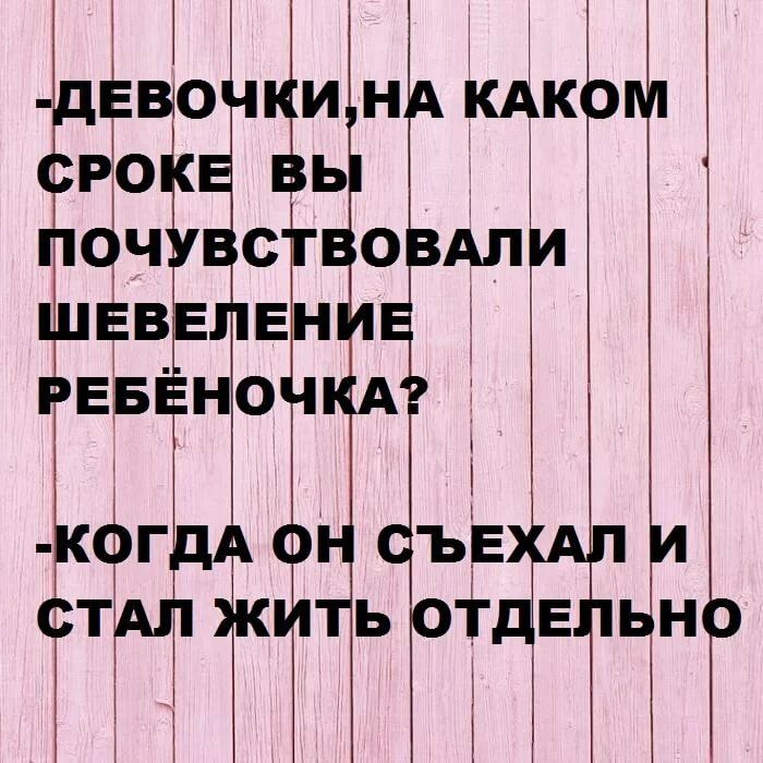 д вочкинд кАкрм сроке вы п чувствовдли гввдлвнж ЕБЁНОЧ э і гдАо дъ и ст жи ьот вльно 1