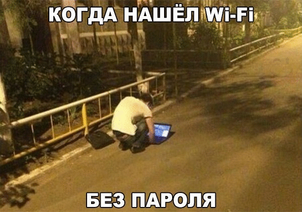 БЕЗ ПАРОЛЯ
