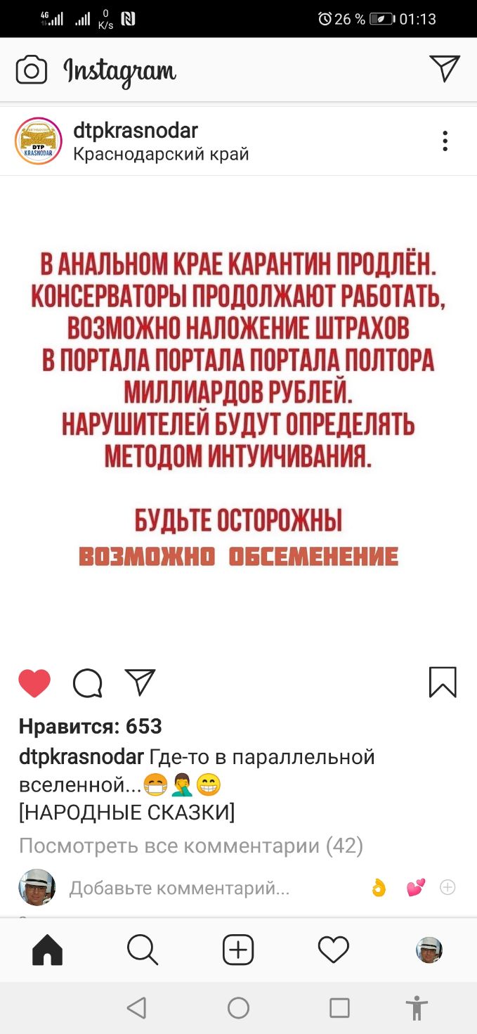 ч и 5 ш чмщушм атрКгазпоааг в КраснодарскИЙ край В АНАЛЬНОМ КРАЕ КАРАНТИН ПРОДЛЁН КОНОЕРВАТОРЫ ПРОДОЛЖАЮТ РАБОТАТЬ ВОЗМОЖНО НАЛОЖЕНИЕ ШТРАХОВ В ПОРТАЛА ПОРТАЛА ПОРТАЛАПОЛТОРА МИЛЛИАРДОВ РУБПЕИ НАРУШИТЕЛЕИ БУДУТ ОПРЕДЕЛЯТЬ МЕТОДОМ ИНТУИЧИВАНИЯ БУДЬТЕ ООТОРОЖНЫ ВПЗМШШШ ПБЕЕМЕНЕНИЕ 007 И Нравится 653 ЦтрКгазпосіаг Где то в параллельной вселеннойе НАРОДНЫЕ СКАЗКИ Посмотреть все комментарии 42 Добавьте