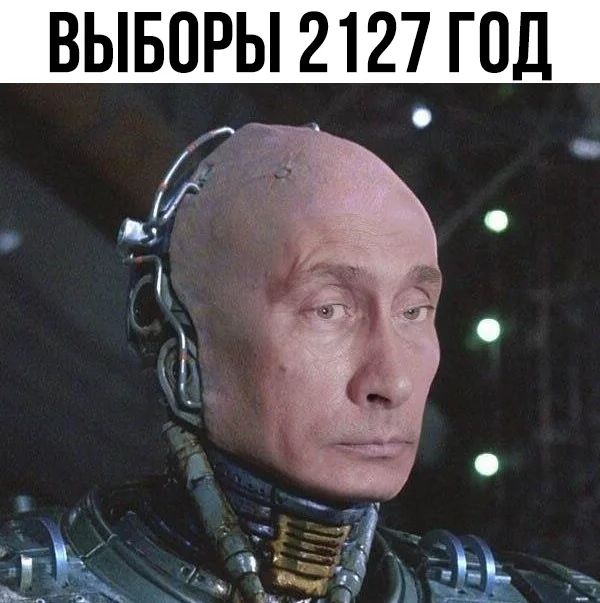 ВЫБОРЫ 2127 ГОД Чсгд