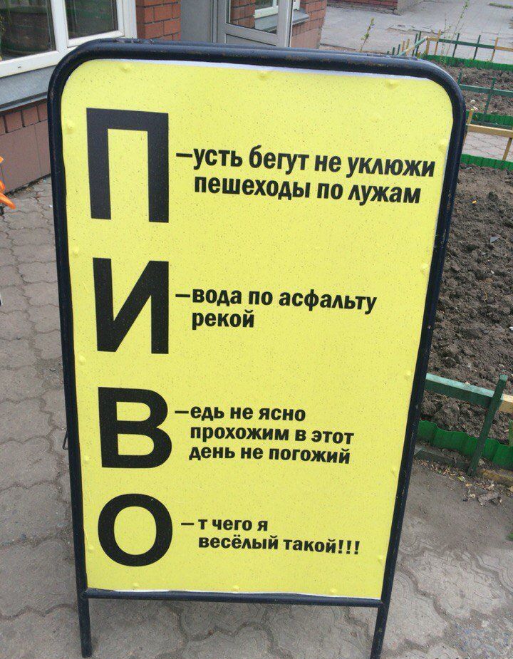 усть бегут не уклюжи пешеходы по лужам в_ода по асфальту рекой едь неясно прохежим в этот день не погожий т чето я_ весёдыитакой