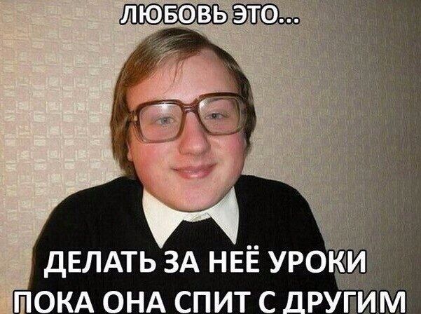 ЛЮБОВЬ дЕЛАТЬ ЗА НЕЁ урок покд ОНА спит с руп м