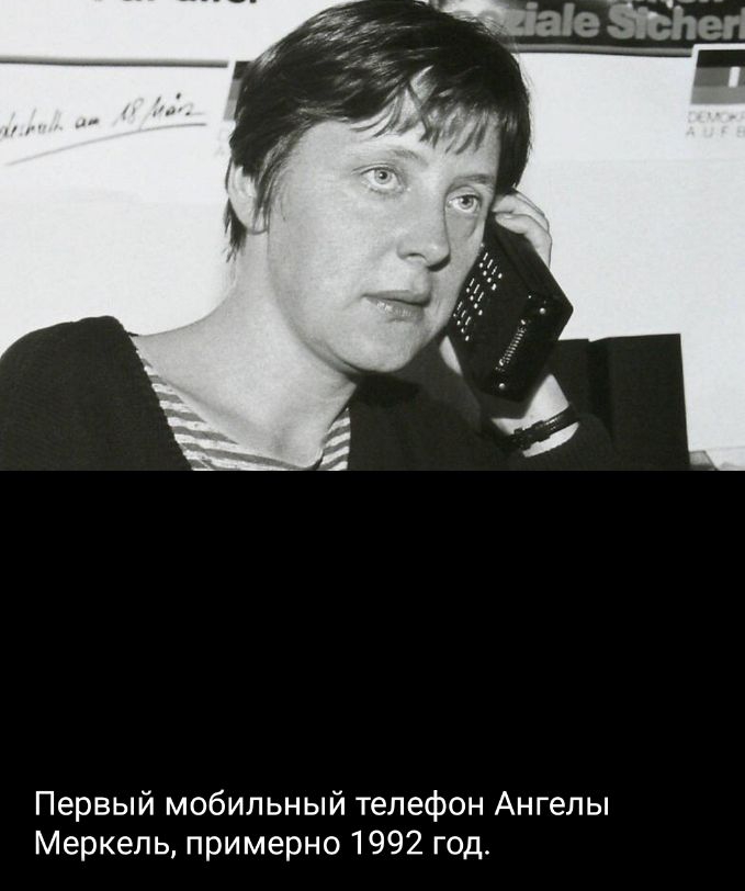 Первый мобильный телефон Ангелы Меркель примерно 1992 год