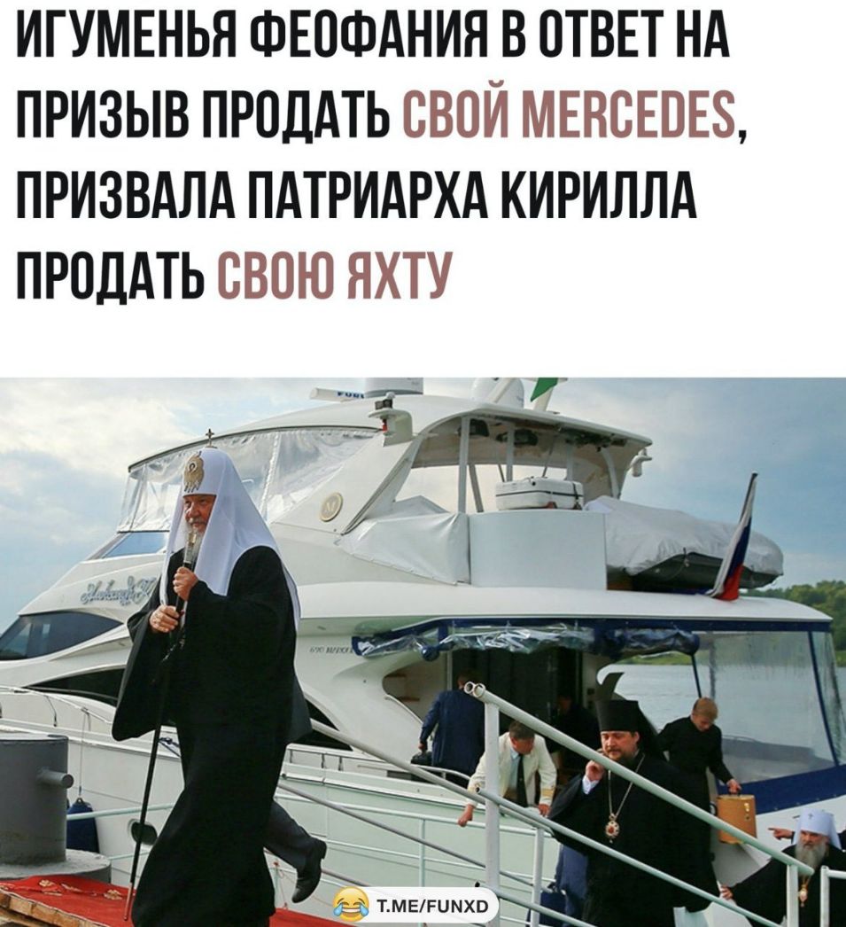 ИГУМЕНЬЯ ФЕПФАНИН В ОТВЕТ НА ПРИЗЫВ ПРОДАТЬ ПРИЗВАЛА ПАТРИАРХА КИРИЛЛА ПРОДАТЬ _