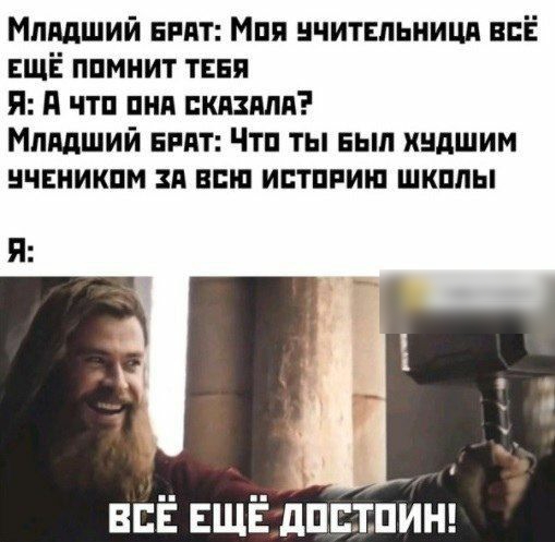 Млидший ЕРПТ Мпя нчитвпьницд впЁ ЕЩЁ ппмнит тЕЕя Я П чтп пнд стили Младший винт Чтп ты вып индшим нчвникпм и наш итппиш шкплы ВСЁ ЕЩЁЁдПЕШПИН