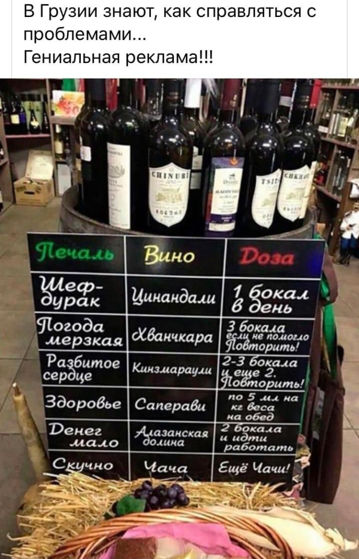В Грузии знают как справляться с проблемами Гениальная реклама 1 окал 8 вид 9102080 3 1605557120 мерзкая іаёторить Раёбцтое О 2 3 ЁеОЭа ш сер це к веса иа обед окаа Ред ег идти работать оеить по 5 444 на
