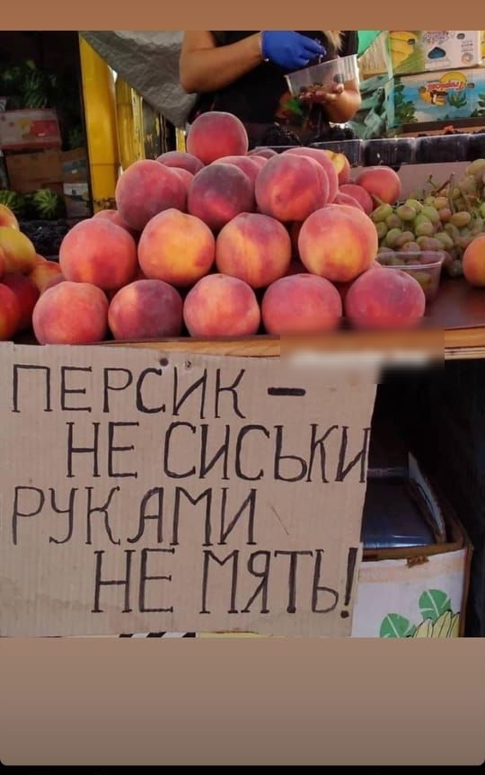 НЁПЯТЫ