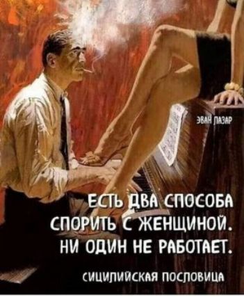 ни один НЕ РАБОТАЕТ иципипскяя пословица