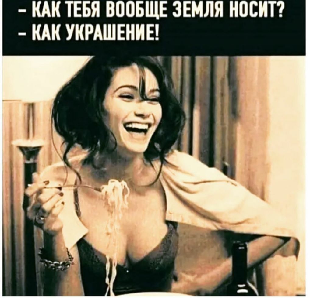 КАК ТЕБЯ ВШШЦЕ ЗЕМЛЯ НПСКТ КАК УКРАШЕНКЕ