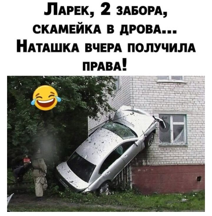 ЛАРЕК 2 здворд СКАМЕЙКА в дрозд НАТАШКА ВЧЕРА получилд ПРАВА