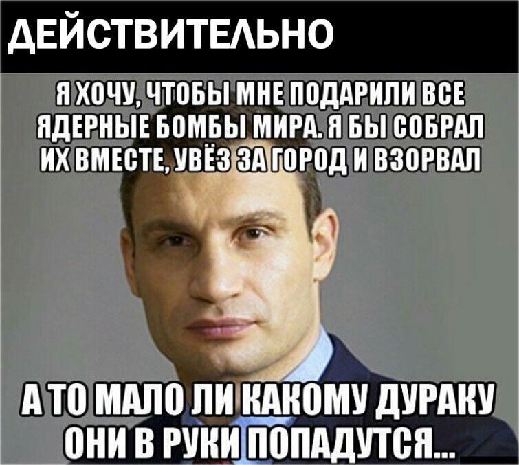 дЕйствитвдьно Н ХВЧУ ЧТПБЫ МНЕ ППДАРИПИ ВВЕ ЯДЕРНЫЕ БВМЬЫ МИРА Я БЫ БПБРАП ИХ ВМЕСТЕУВЕЗ ШГПРПД И ВЗВРВАЛ А то МАШ ЛИШШПМУ дУРАНУ 41 В РУНШТППАДУТВШ