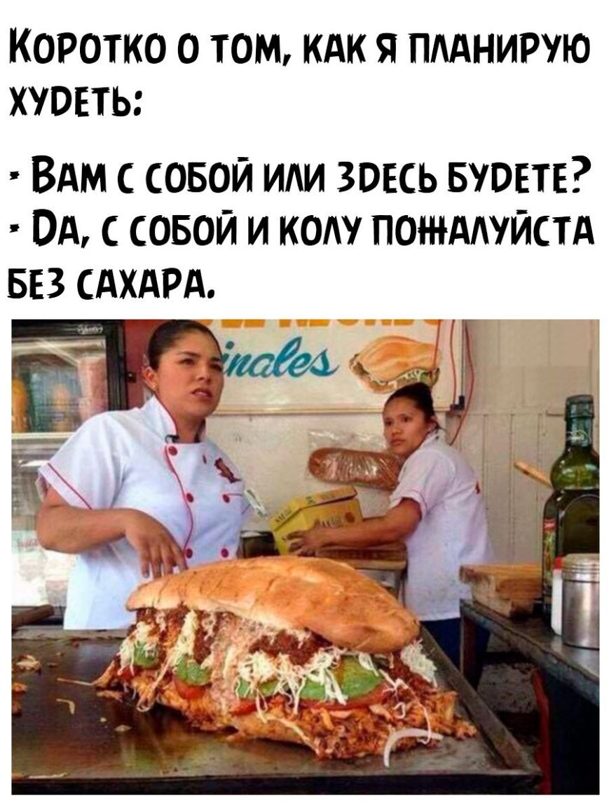 КОРОТКО О ТОМ КАК Я ПААНИРУЮ ХЮЕТЬ Вдм совой им зовсь вуовтв ОА совой и кот потддуйстд БЕЗ САХАРА