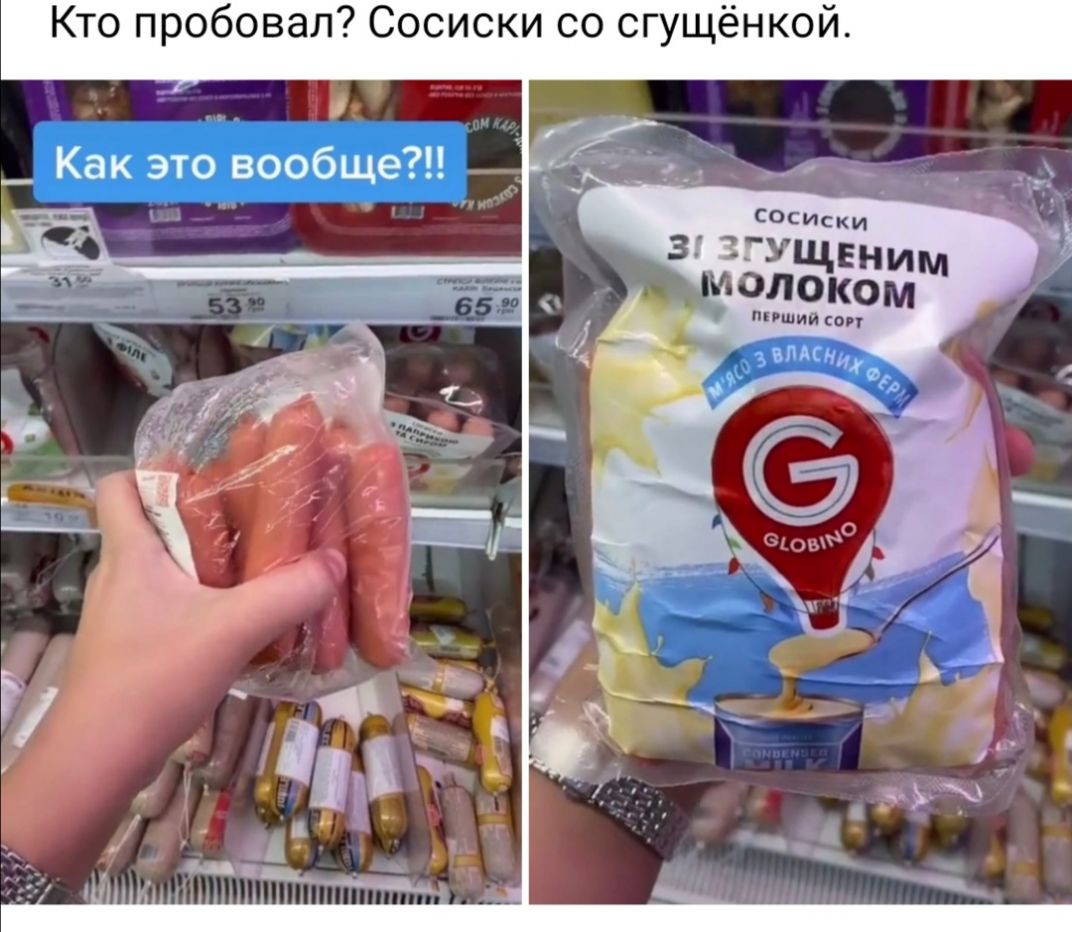 Кто пробовал Сосиски со сгущёнкой __ СОСИски 3 ч _УЕи молокомм пишии со