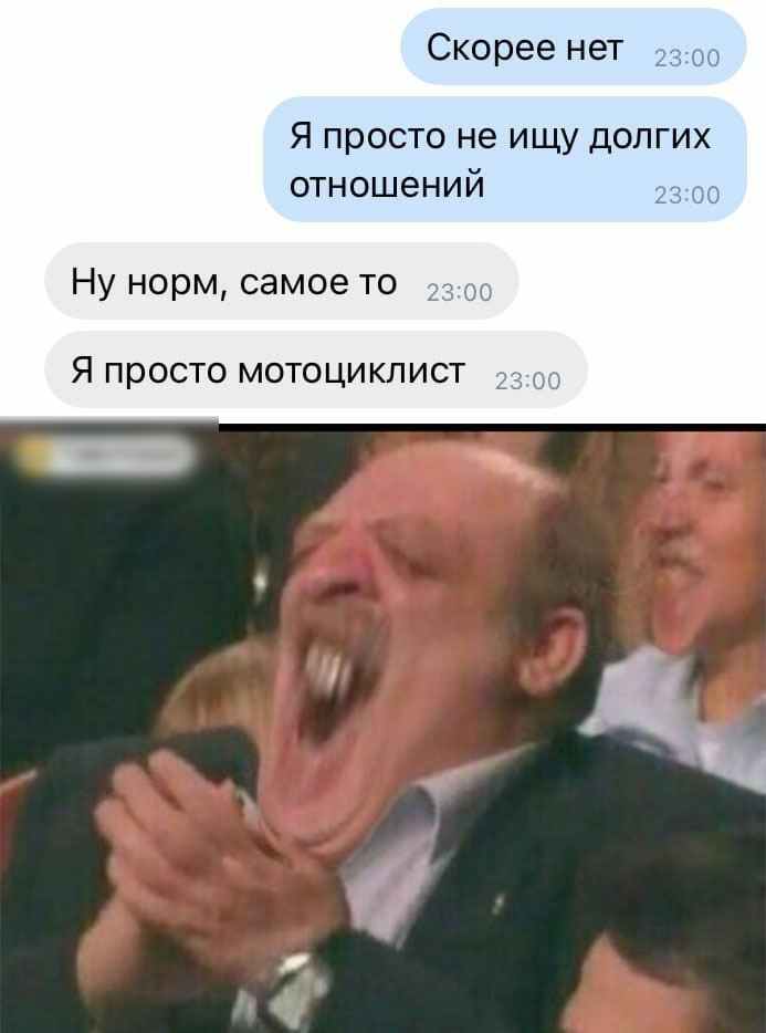 Скорее нет 2300 Я просто не ищу долгих отношений 2300 НУ Норм самое то Я просто мотоциклист дд