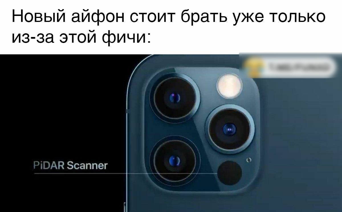 Новый айфон стоит брать уже только из за этой фичи Эсаппег