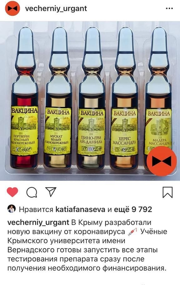 уесЬегпіу_иг9ат ПИНОГРИ ХЕ БС Ащыним СМЁЁЁМ тг Нравится Катіаіапаэеуа и ещё 9 792 уесЬегпіу_иг9апт В Крыму разработали новую вакцину от коронавируса Учёные Крымского университета имени Вернадского готовы запустить все этапы тестирования препарата сразу после получения необходимого финансирования