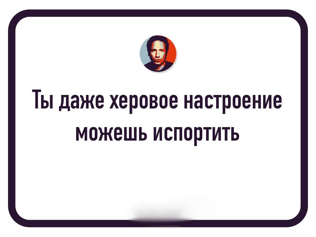 ТЫ даже ХВРОВОВ НЗСТРОЕНИВ МОЖЕШЬ ИСПОРТИТЬ