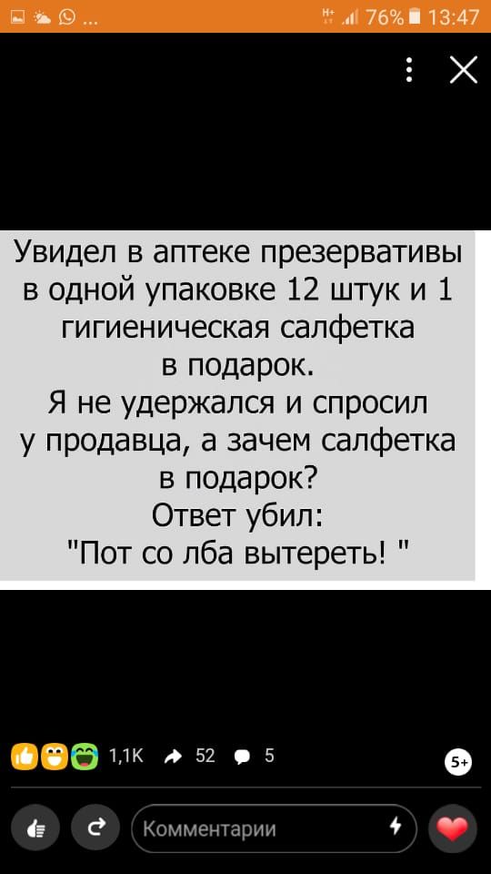1761347 5 Х Увидел в аптеке презервативы в одной упаковке 12 штук и 1 гигиеническая салфетка в подарок Я не удержался и спросил у продавца а зачем салфетка в подарок Ответ убил Пот со лба вытереть стейЭпик 52 95 С Комментарии