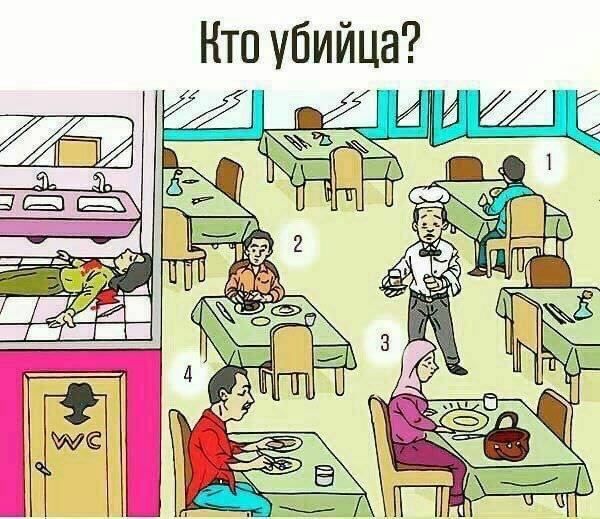 Нто убийца