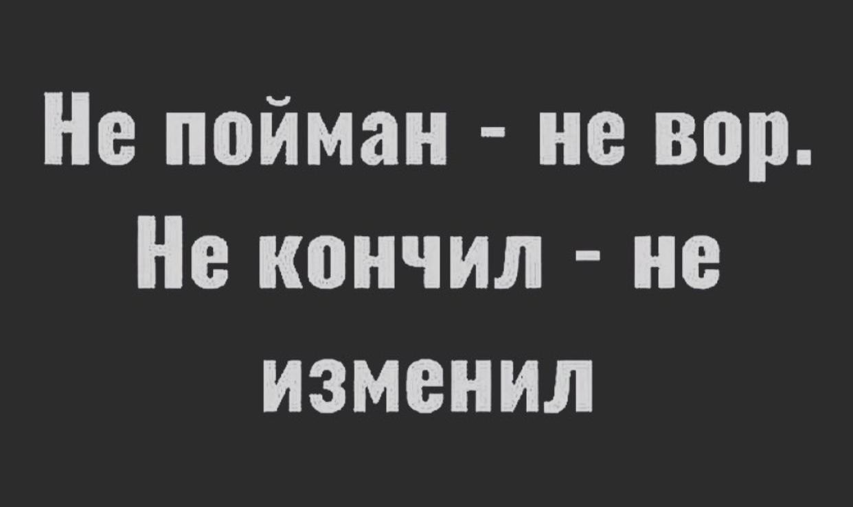 Только представьте на сколько меньше было бы измен если бы у парней член  вставал только по любви - выпуск №685308