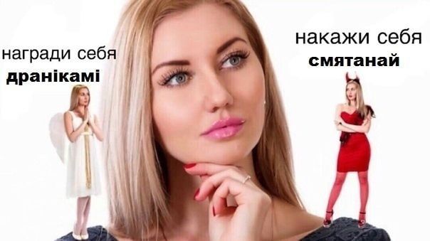 накажи себя награди Саб смятанай