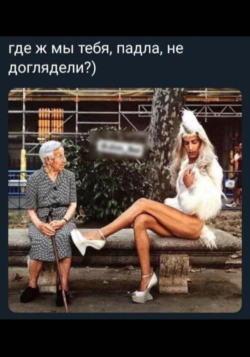 где ж мы тебя падла не доглядели