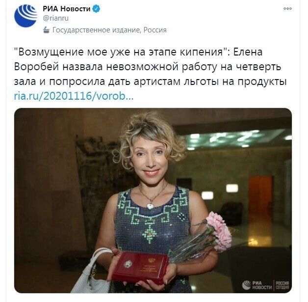 Возмущение мое уже на этапе кипения Елена Воробей назвала невозможной работу на четверть зала и попросила дать артистам льготы на продукты