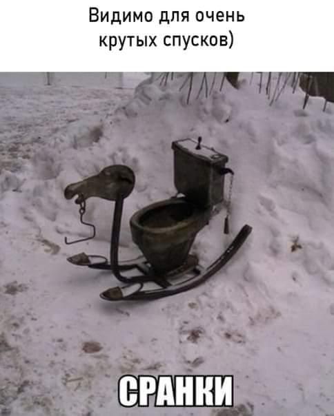 Видимо для очень крутых спусков