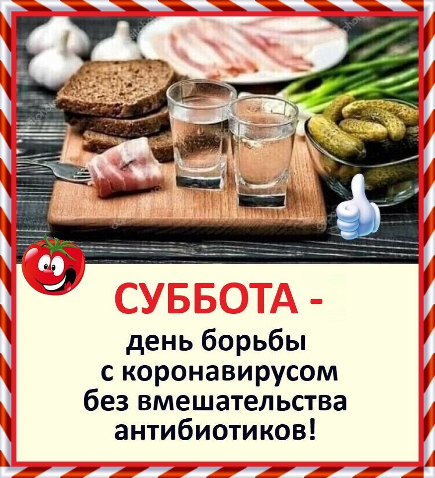 день борьбы с коронавирусом без вмешательства антибиотиков А