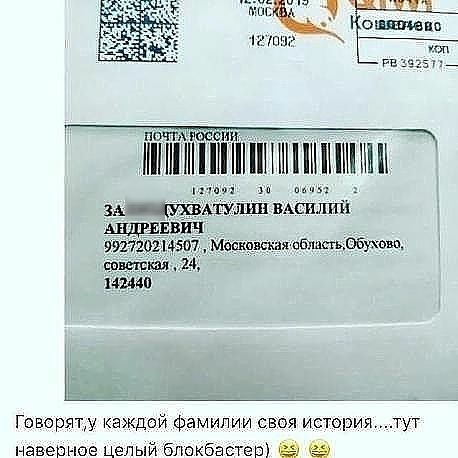 п ЗА _ АТУЛШ1 НАШЛИ АЯДЁЩЁЕВИЧ эмпатии Мещанская адодухщ штока Ы 1421110 Ж__ Говорят каждой фамилии своя историятут навешиое целый блокбастер