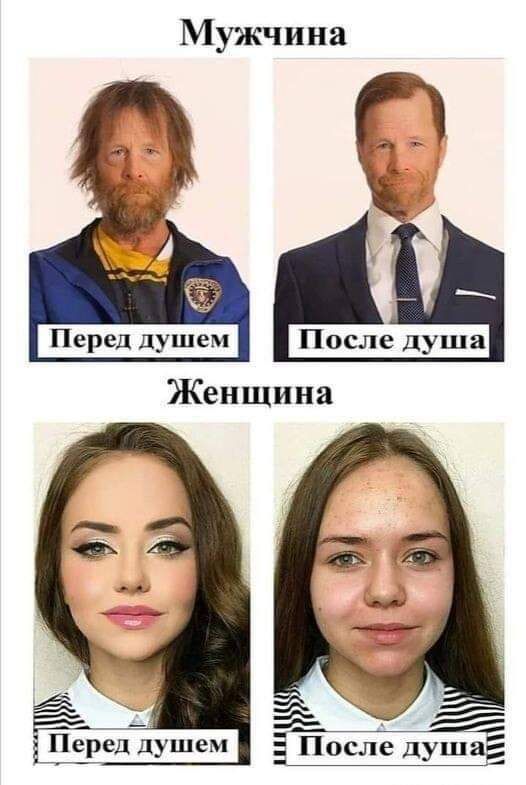 А _ г адеред душем ё