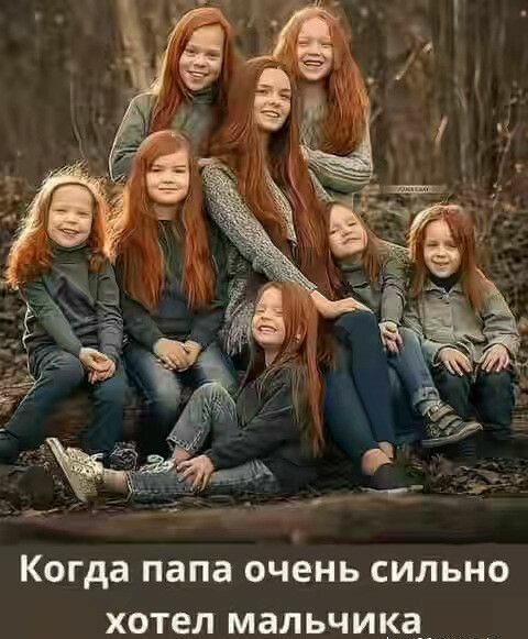 Когда папа ОЧЕНЬ СИЛЬНО ХОТЕЛ мальчика_