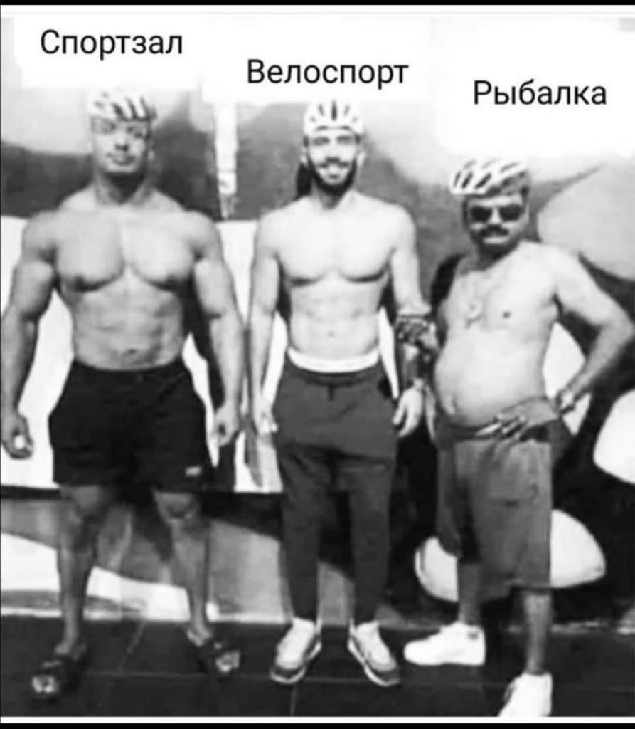 Спортзал Велоспо т р Рыбалка Ч