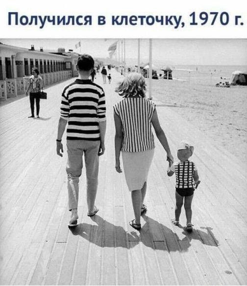 Получился в клеточку 1970 г