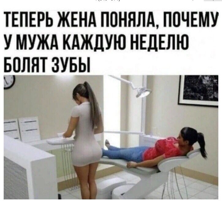 ТЕПЕРЬ жвндйОНялд почему у мужд кдждую НЕДЕЛЮ БОЛЯТ ЗУБЫ у