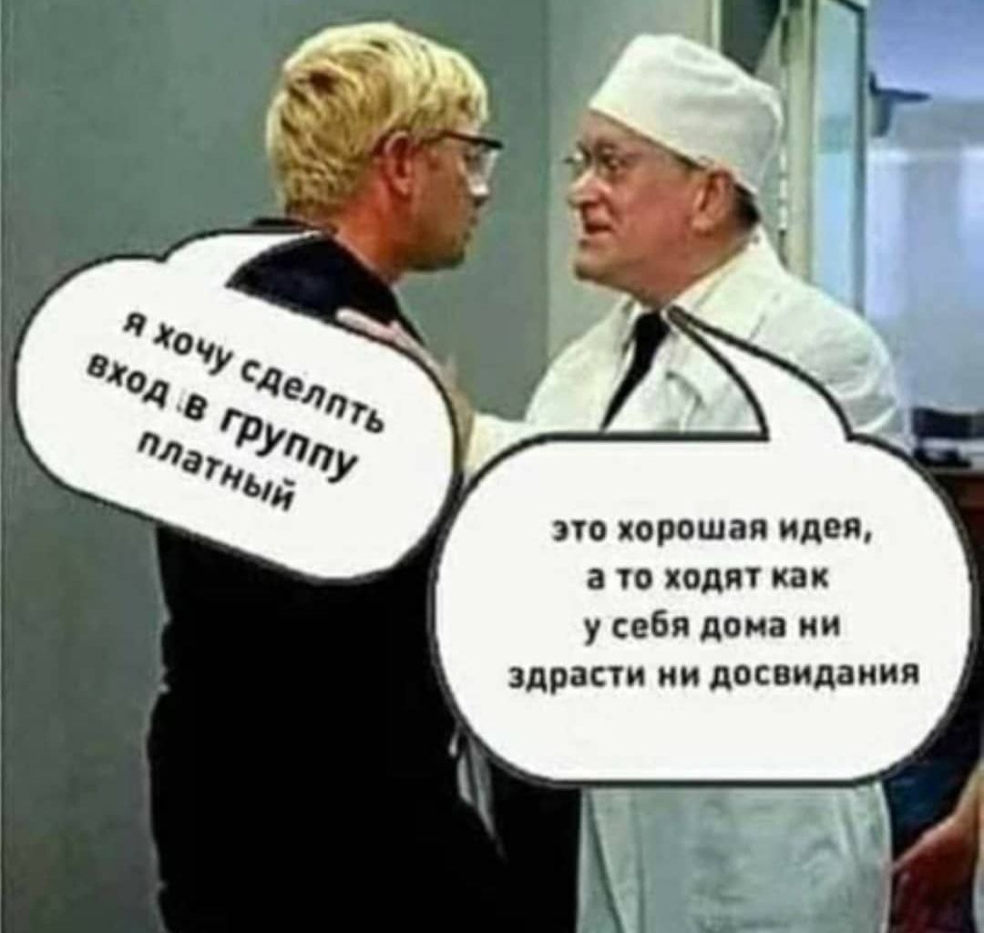 это хорошая идея а то ходят как у себя дома ии здрасти ни досвидаиия